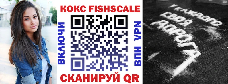 что такое наркотик  Волхов  COCAIN FishScale 