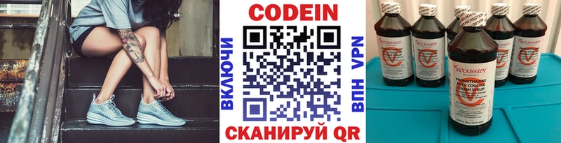 Кодеин напиток Lean (лин)  купить закладку  Волхов 