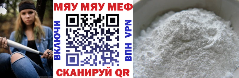 МЯУ-МЯУ мука  Волхов 